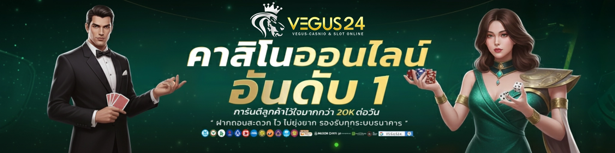 vegus24