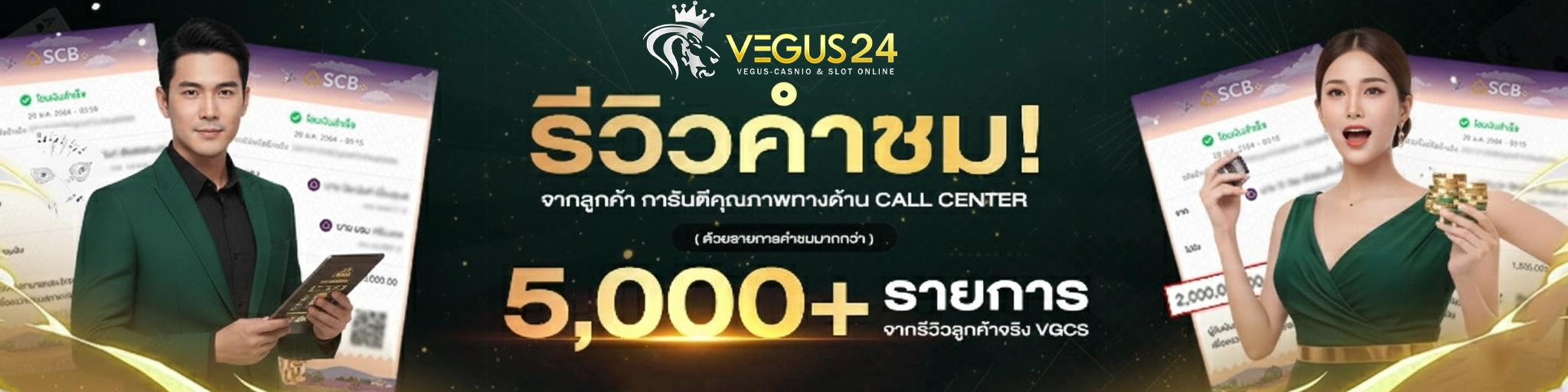 vegus24